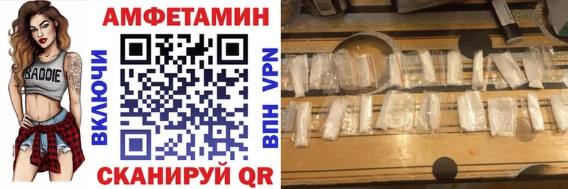 АМФЕТАМИН VHQ  Купить закладки  Ишимбай 