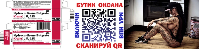 Бутират оксана  Купить  Ишимбай 