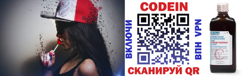 Купить  Ишимбай  Codein Purple Drank 