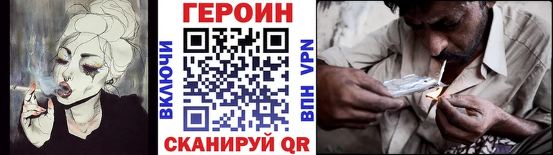 ГЕРОИН белый  Купить где  Ишимбай 